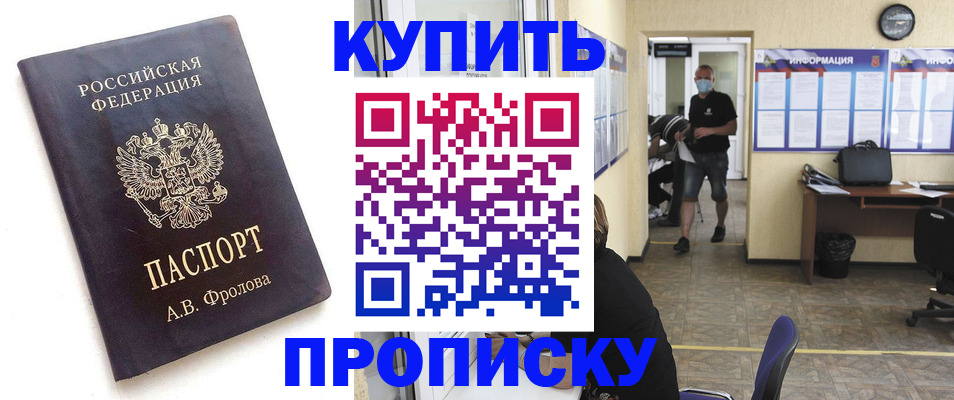 временная регистрация законно в Копейске