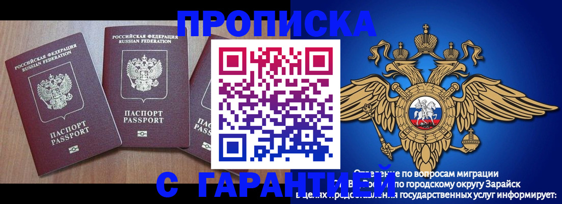 временная регистрация для всех в Копейске